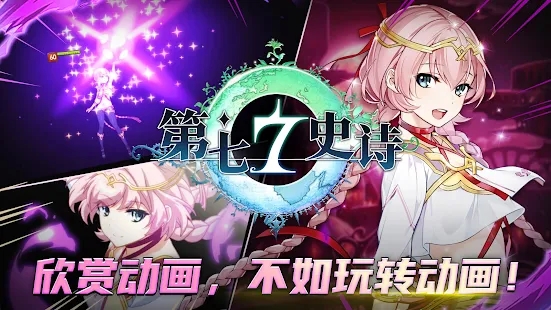 Epic Seven國(guó)際服官方版