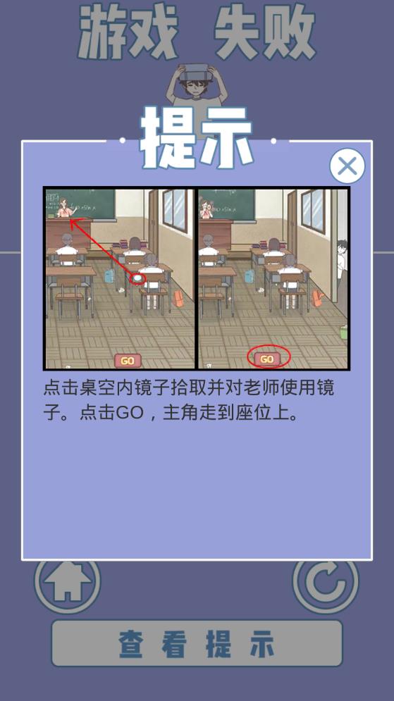 遲到絕不可能的游戲