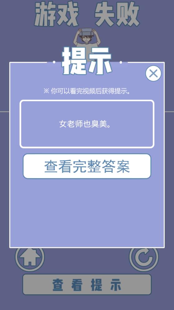遲到絕不可能的游戲