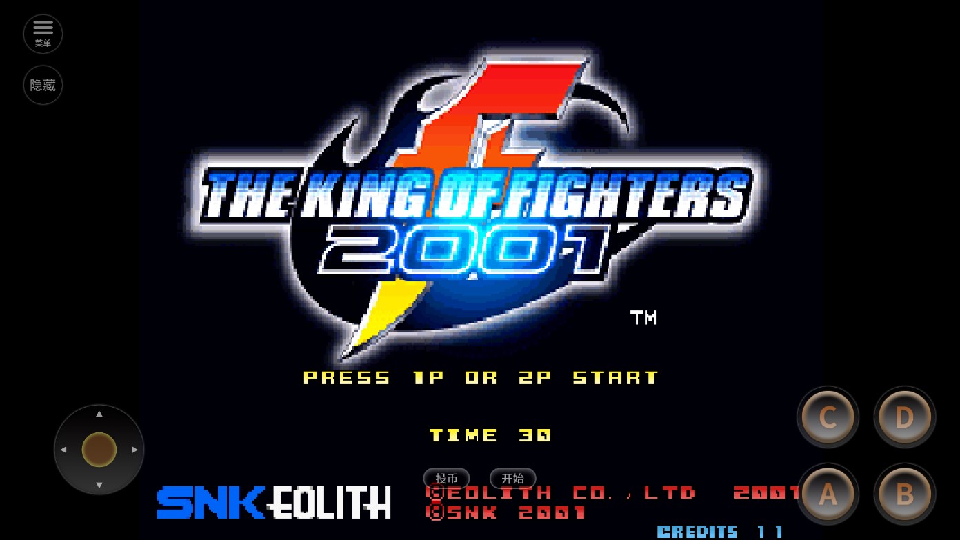 拳皇2001單機版手機版