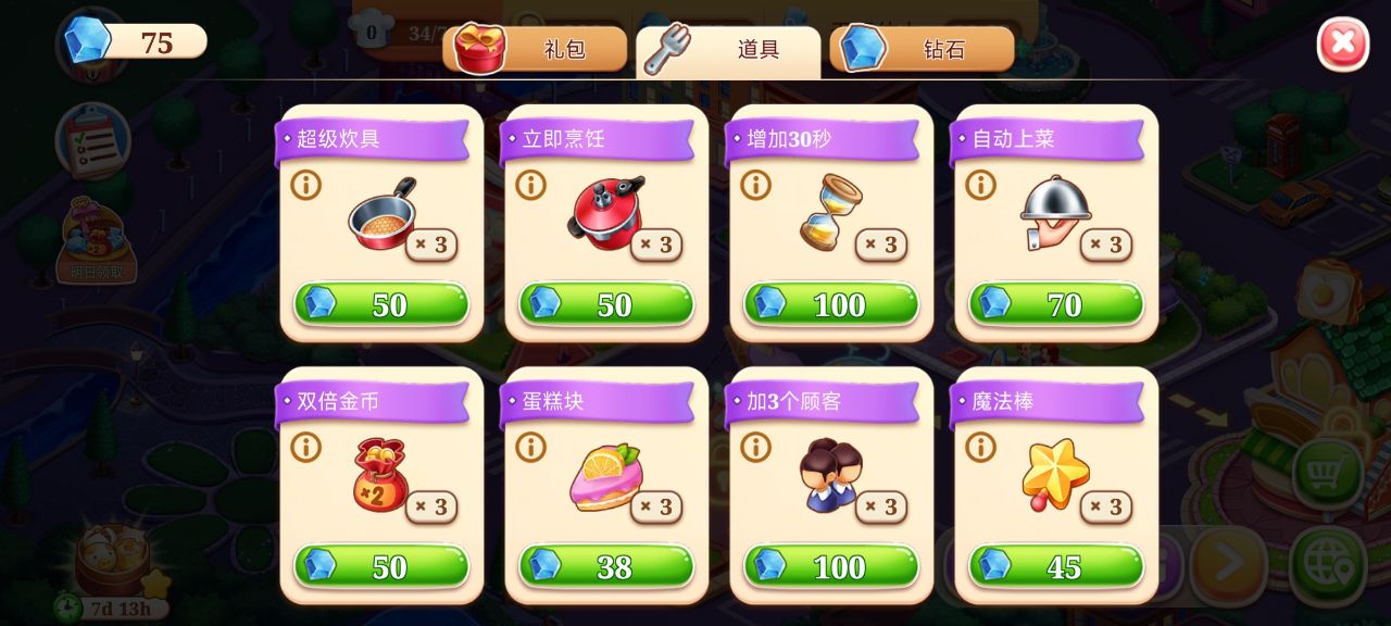 風(fēng)味美食街無限制版