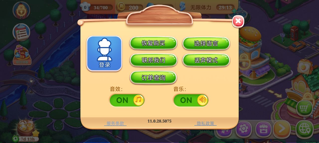 風(fēng)味美食街無限制版
