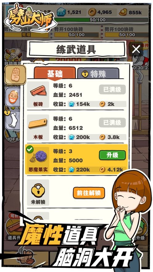 劈山大師最新版本