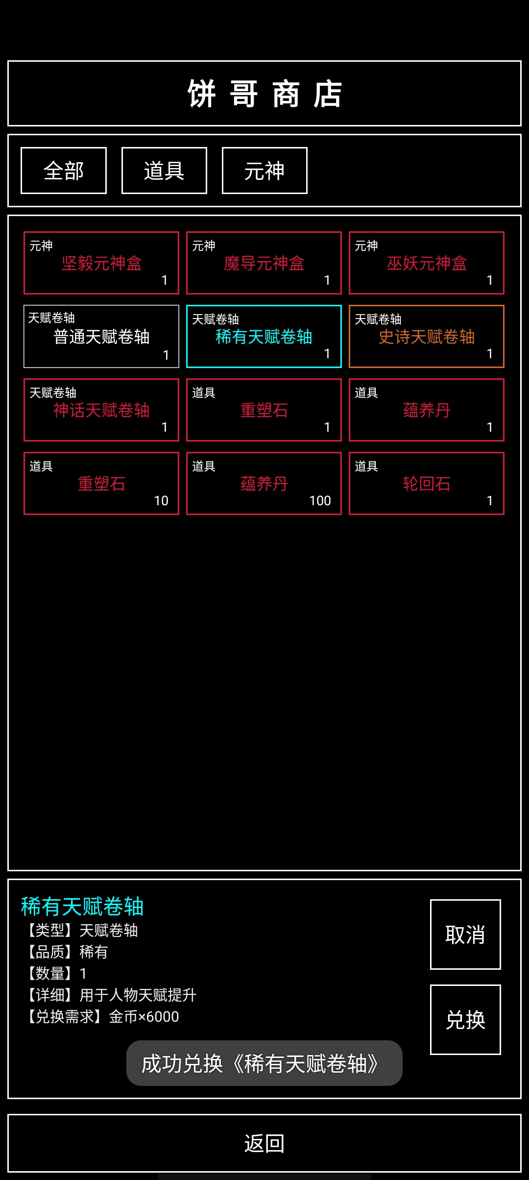 魔武無限正版官方版