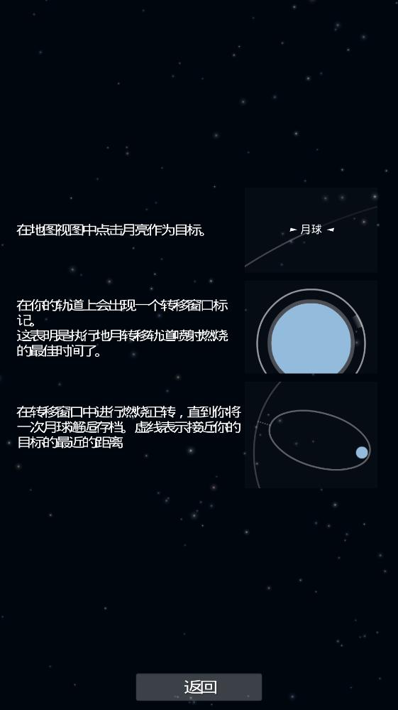 航天模擬器無廣告版