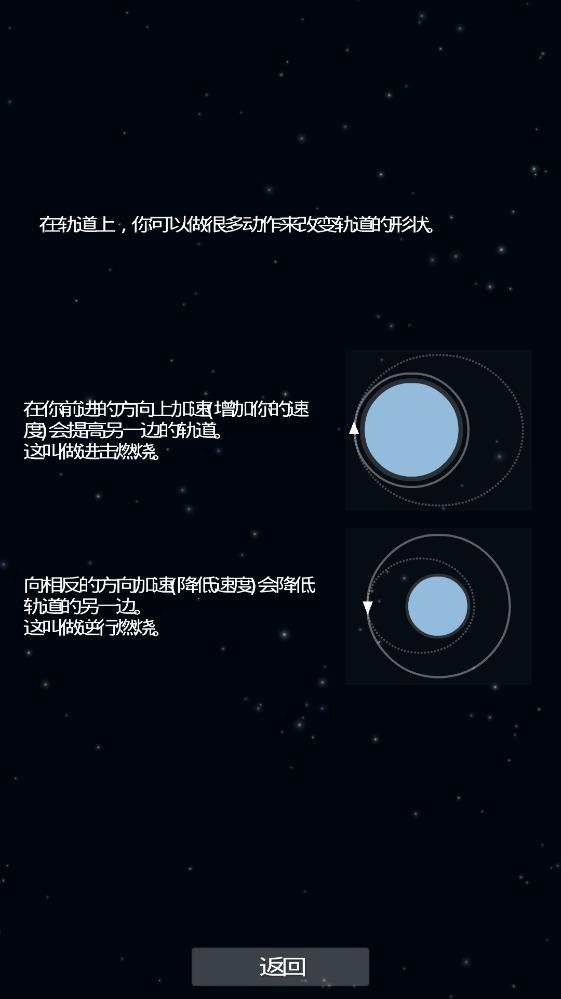 航天模擬器無廣告版