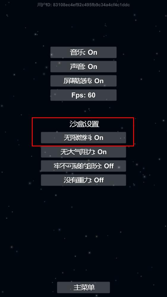 最新航天模擬器游戲