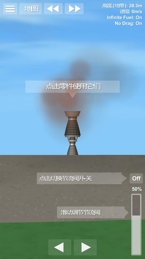 最新航天模擬器游戲