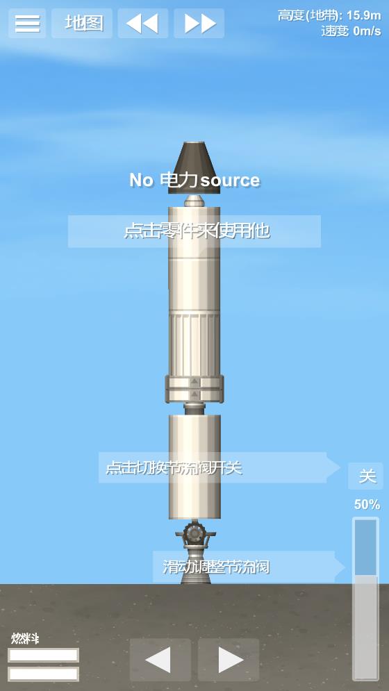 航天模擬器完整版中文化