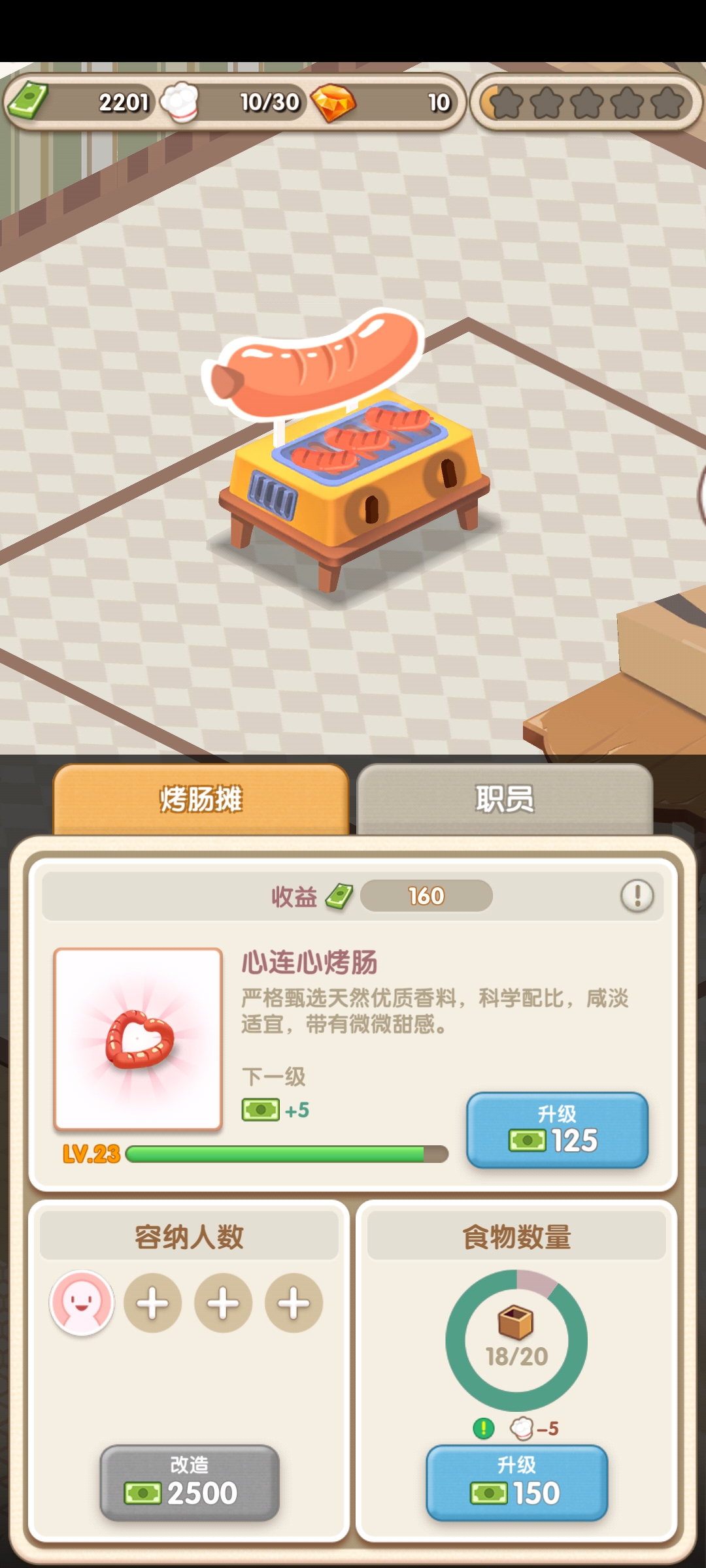 無限鈔票版約會餐廳