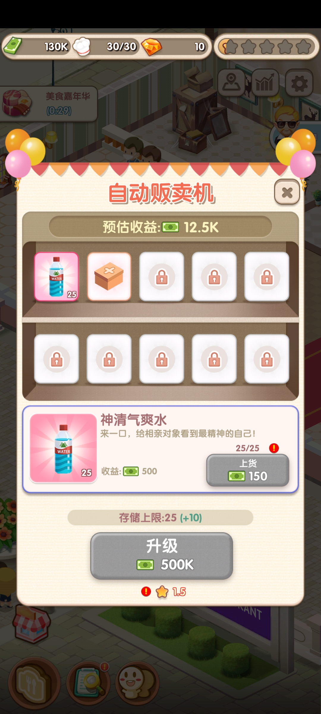 無限鈔票版約會餐廳