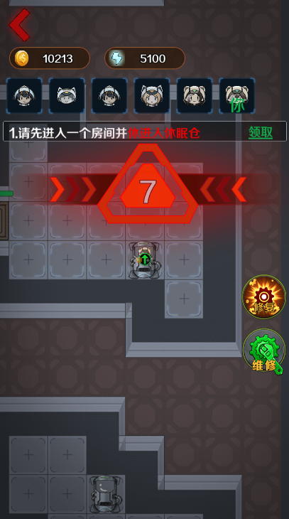 獵殺宿舍游戲無廣告版