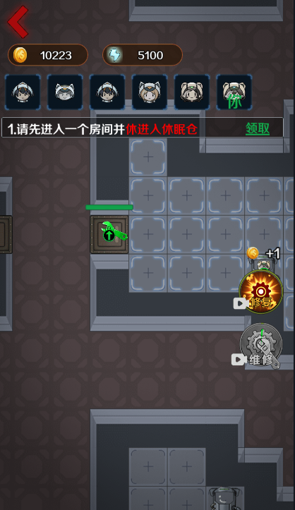 獵殺宿舍游戲無廣告版