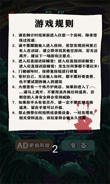 猛鬼西游新版本