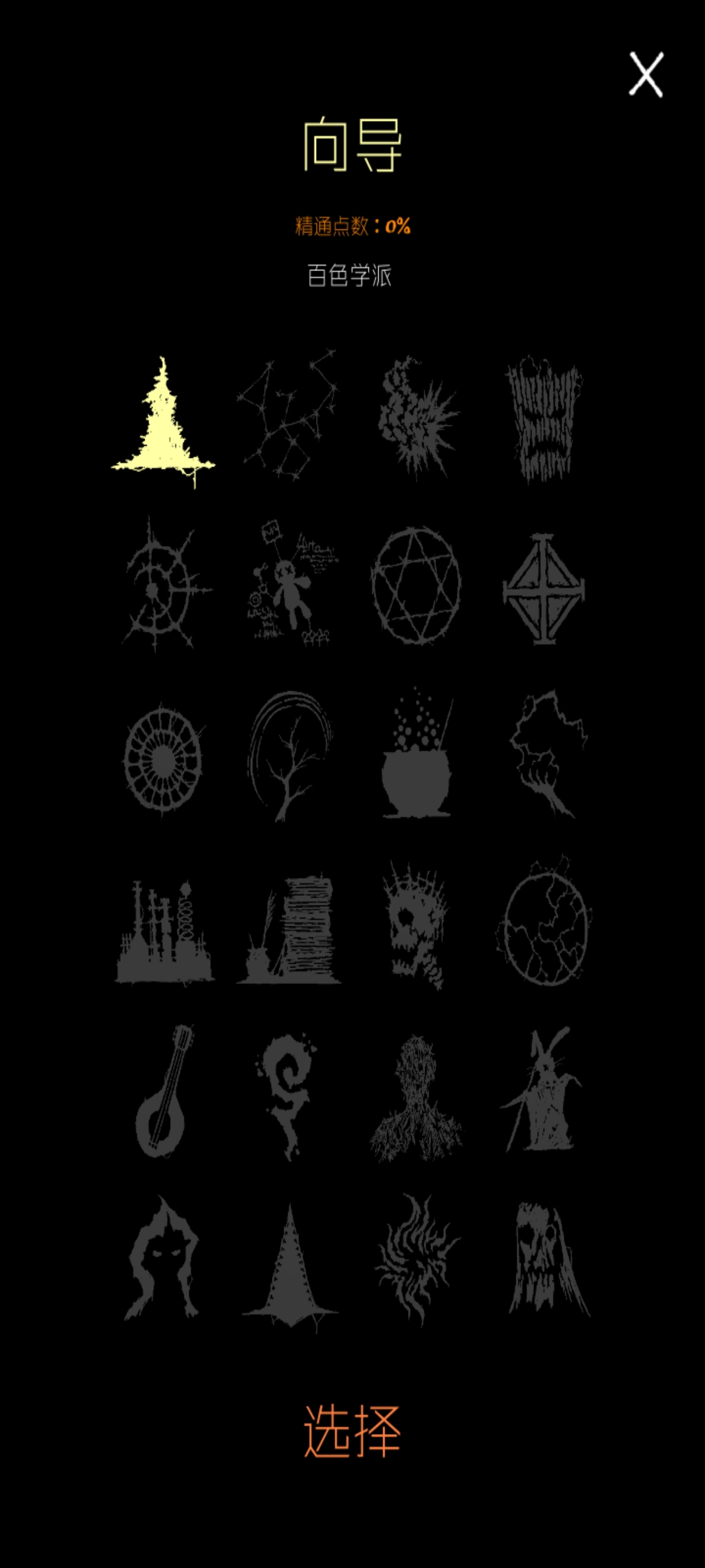 魔法生存游戲中文版