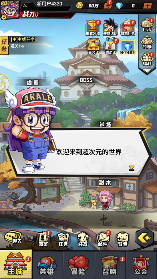 終極大亂斗游戲最新版本