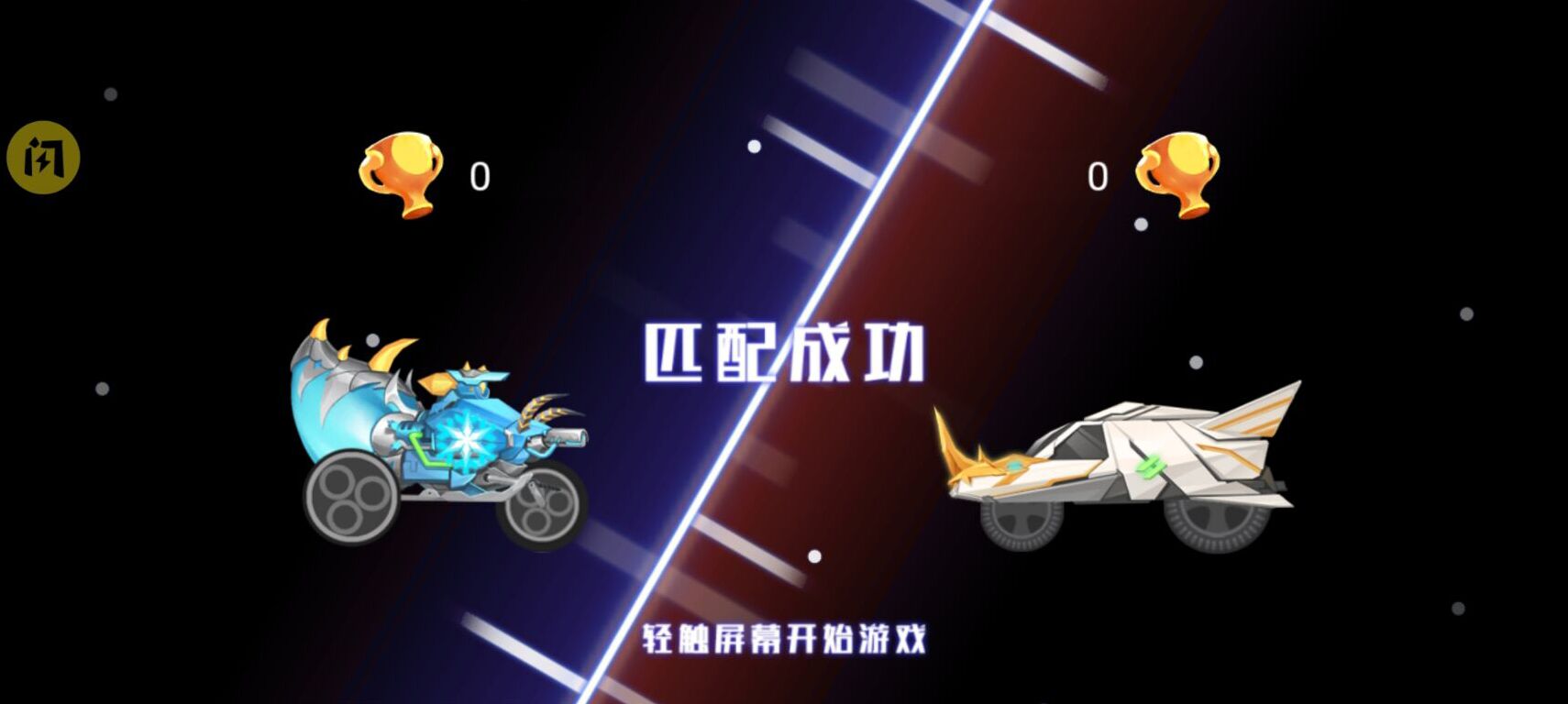 萬(wàn)寧賽車競(jìng)速游戲