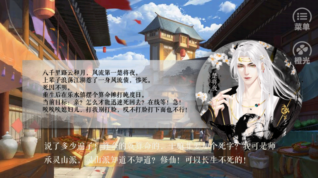 風流債【蕗蕗】2023破解版金手指