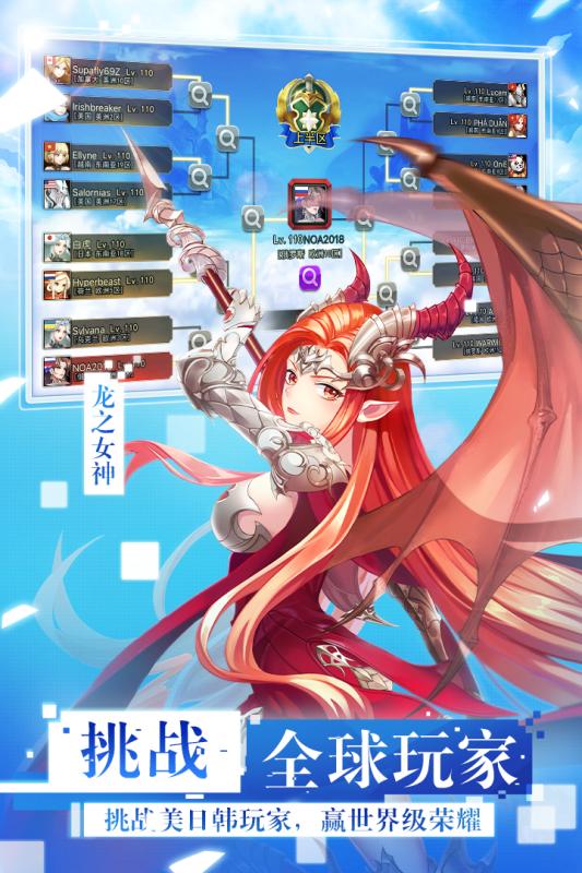 女神聯(lián)盟2官方手游