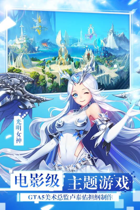 女神聯(lián)盟2官方手游