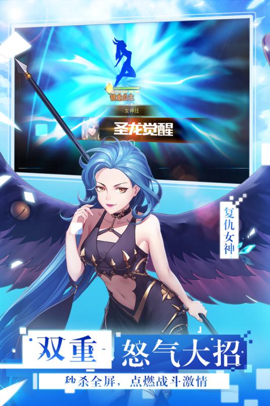女神聯(lián)盟2官方手游