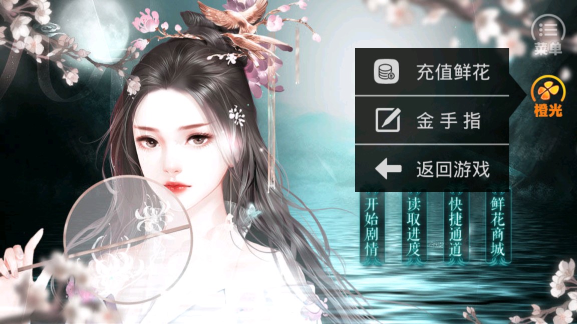 再世為妃金手指破解版