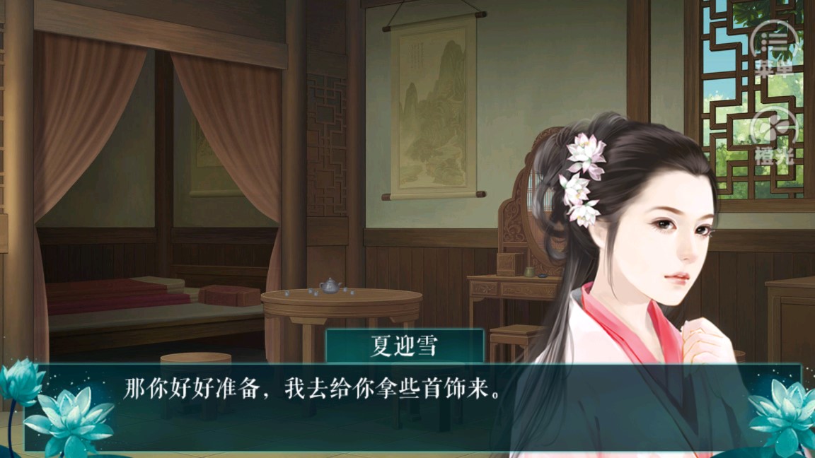 再世為妃金手指破解版