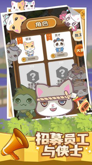 大俠驛館官方版游戲
