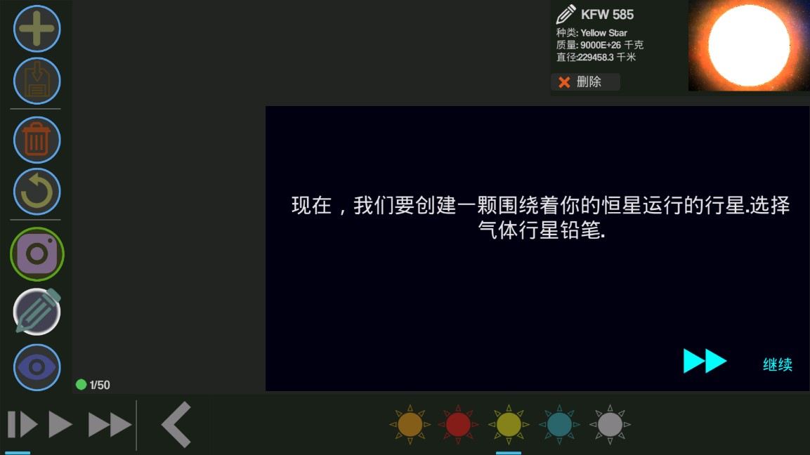 行星起源正式版