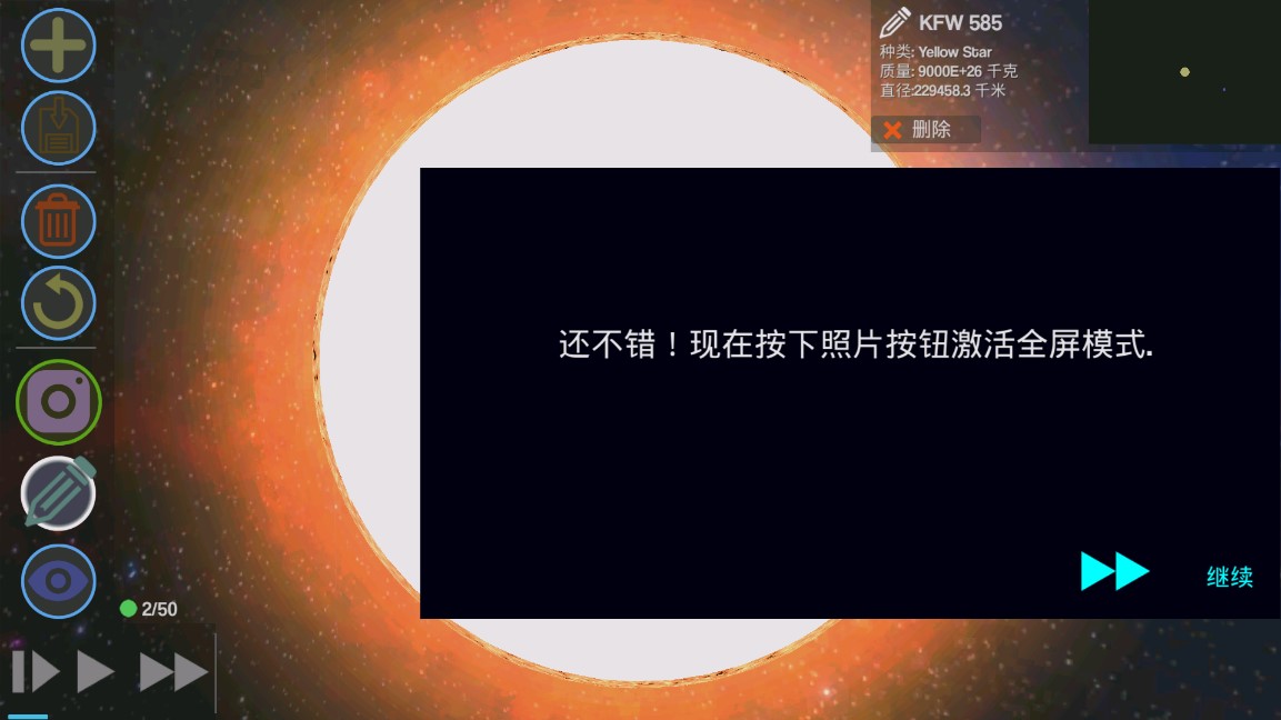 行星起源正式版