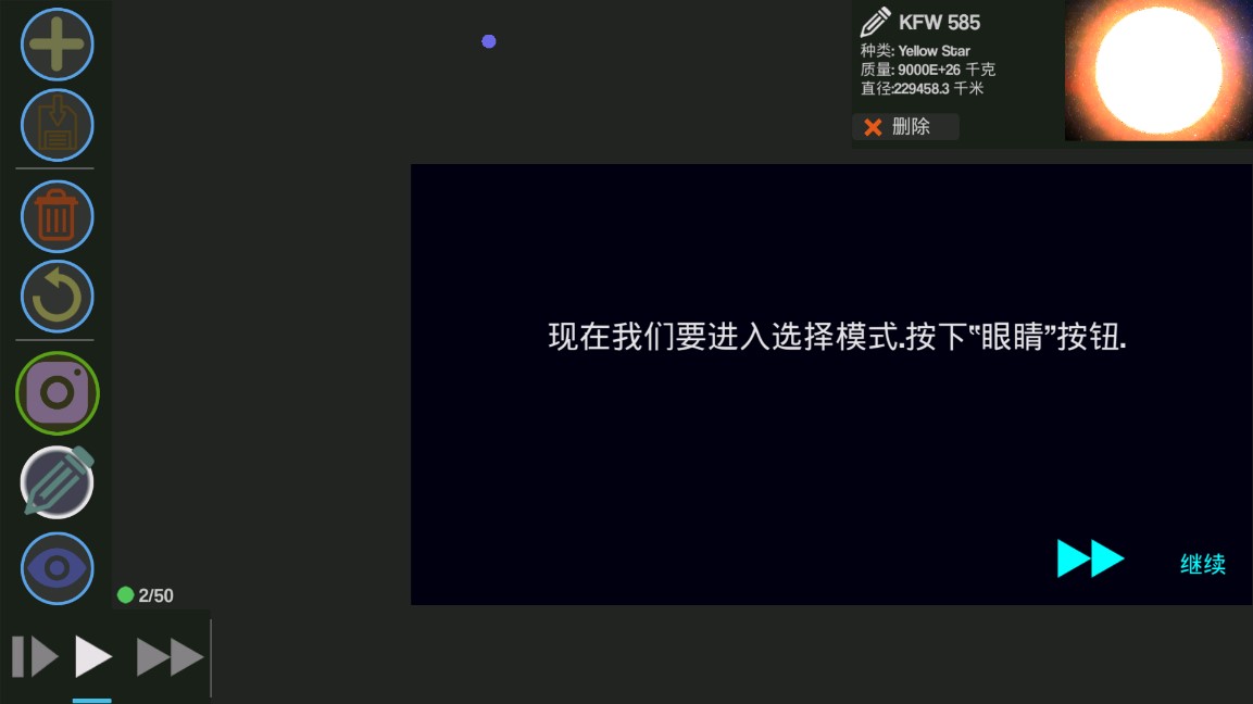 行星起源正式版