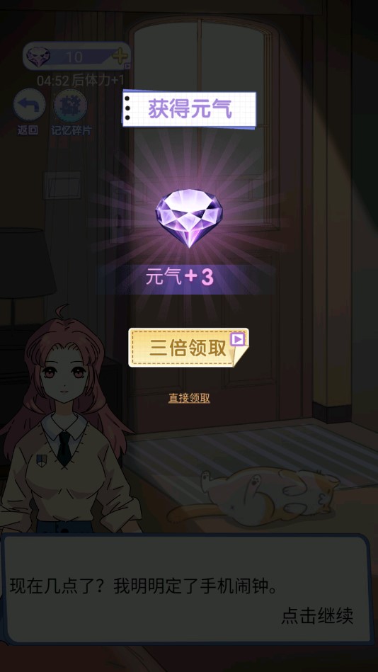 戀之記憶碎片完整版破解版