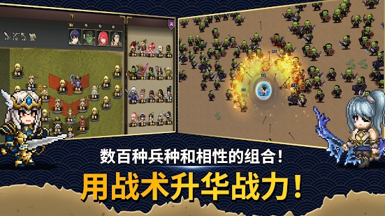 傭兵物語：軍團戰(zhàn)略官方版