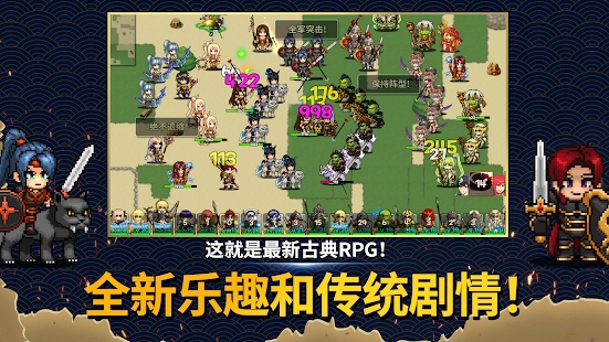 傭兵物語：軍團戰(zhàn)略官方版