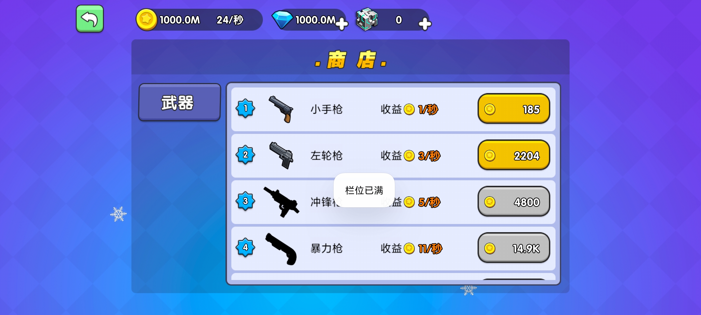 我就要吃雞無(wú)限金幣鉆石版手游