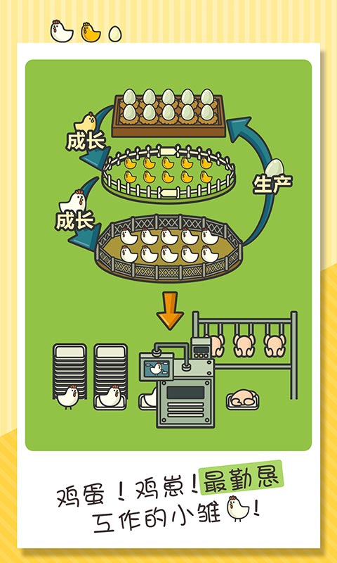 一群小辣雞游戲新版