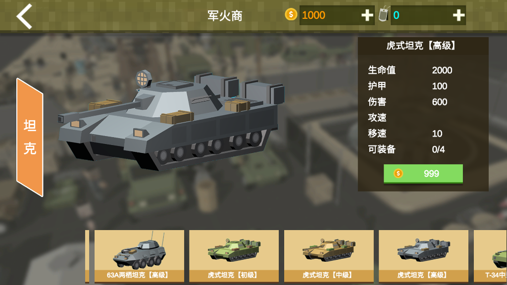 絕境生還：坦克版解鎖