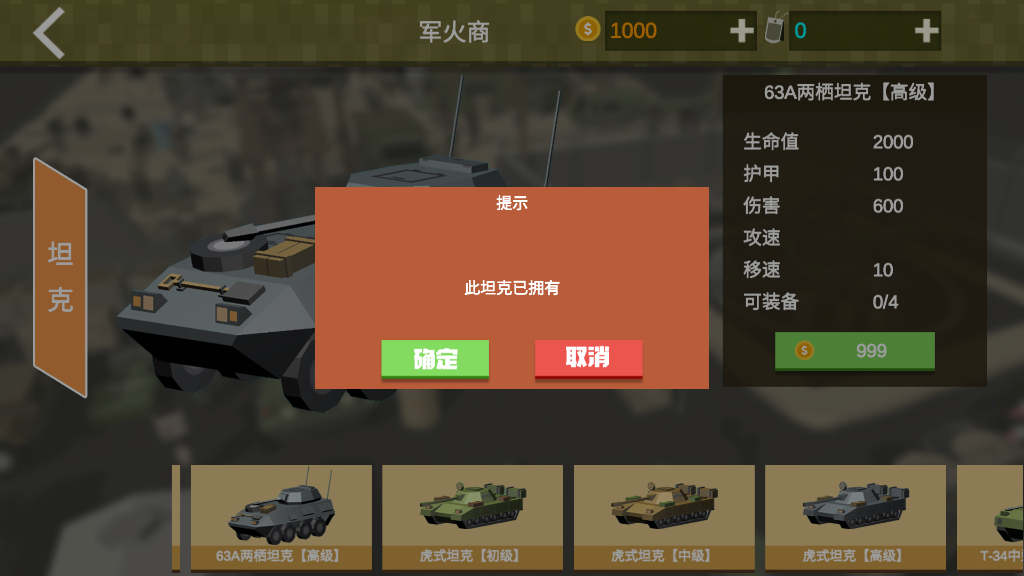 絕境生還：坦克版解鎖