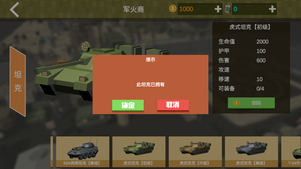 絕境生還：坦克版解鎖
