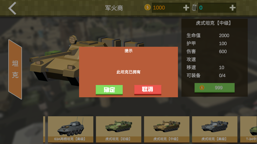 絕境生還：坦克版解鎖