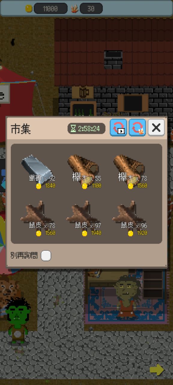 哥布林冶鐵工坊最新版