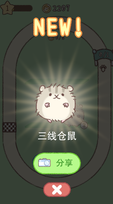 最新版?zhèn)}鼠跑跑跑游戲