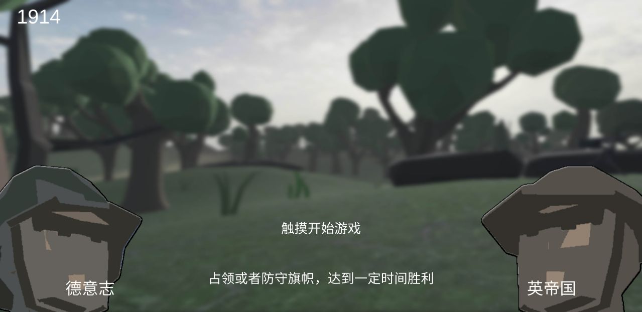 戰(zhàn)地1914無廣告版