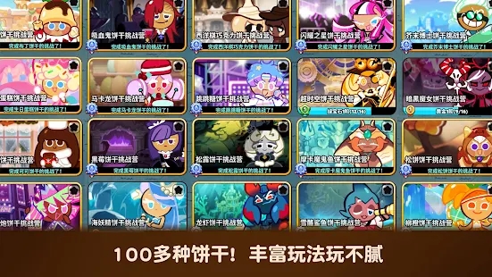 跑跑姜餅人烤箱逃脫官方版