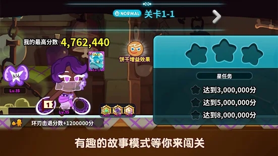 跑跑姜餅人烤箱逃脫官方版
