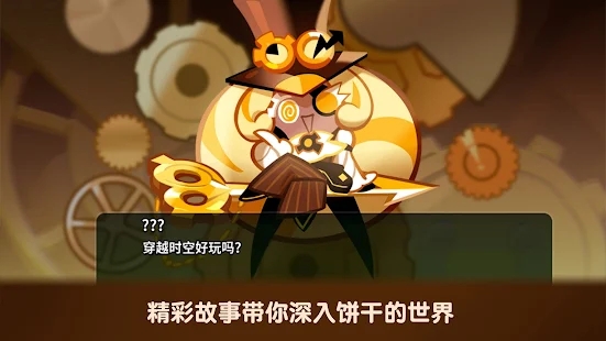 跑跑姜餅人烤箱逃脫官方版