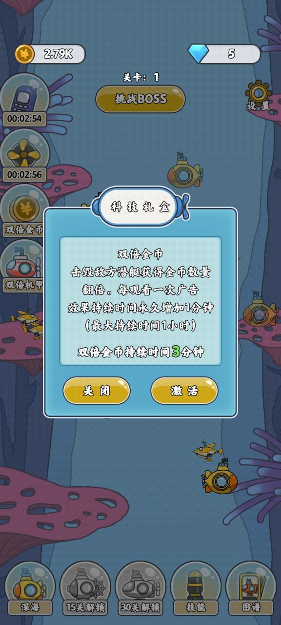 深海探險(xiǎn)游戲