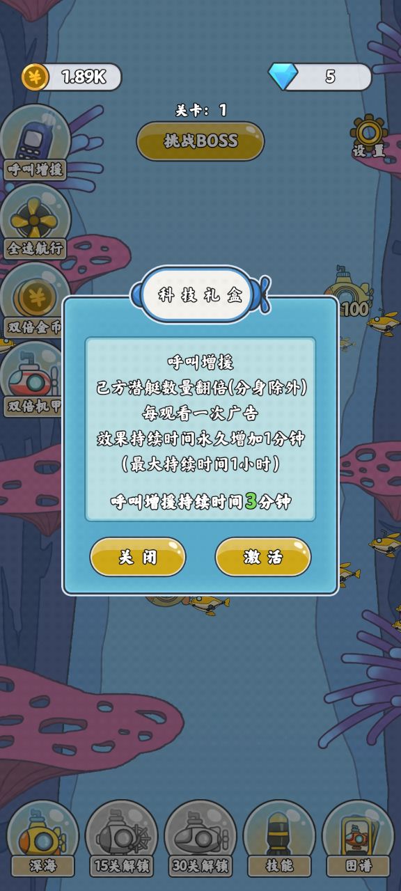深海探險(xiǎn)游戲