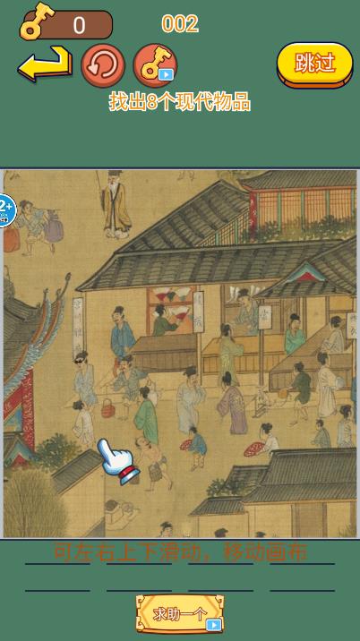 老六找茬游戲最新版