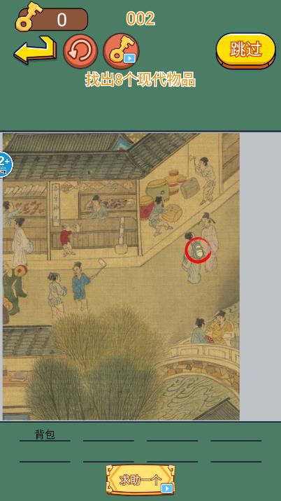 老六找茬游戲最新版